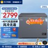 星星(XINGX)BD/BC-206WDV 家用商用无霜风冷小型冰柜 冷藏冷冻转换卧式顶开门冰箱(零下40℃ 风冷无霜)