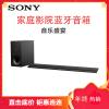 索尼(SONY) HT-CT800 音响 家庭影院 电视音响 支持3D 4K 蓝牙 无线重低音 环绕声 回音壁 黑色