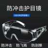 3M 1611HC防尘防飞沫透明平光可内带飞溅护目封闭防护眼镜罩 10付
