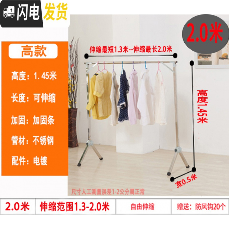 三维工匠阳台晾衣架落地折叠室内移动家用晒衣架不锈钢单杆伸缩卧室晾衣杆 高款长2米高1.45米(可伸缩)