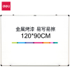 得力(deli)90*120cm磁性办公教学会议白板悬挂式写字板黑板33370