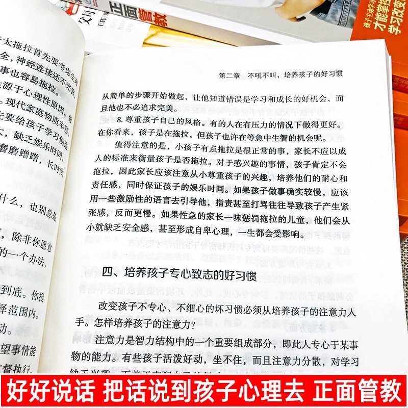 [正版]父母课堂全5册 妈妈总是有办法 家庭教育正面管教 好妈妈胜过好老师 把话说到孩子心里去 家长阅读育儿书亲子教育高清大图
