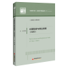音像中国与就业指南(2020年)古皿