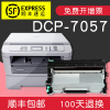 适合兄弟DCP7057打印机硒鼓多功能一体机粉盒墨盒墨粉粉仓单元