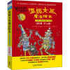 惠典正版温妮女巫魔法绘本.中英双语版精选套装:红色卷 幼儿 学生 瓦莱丽 托马斯著UZJ70Y