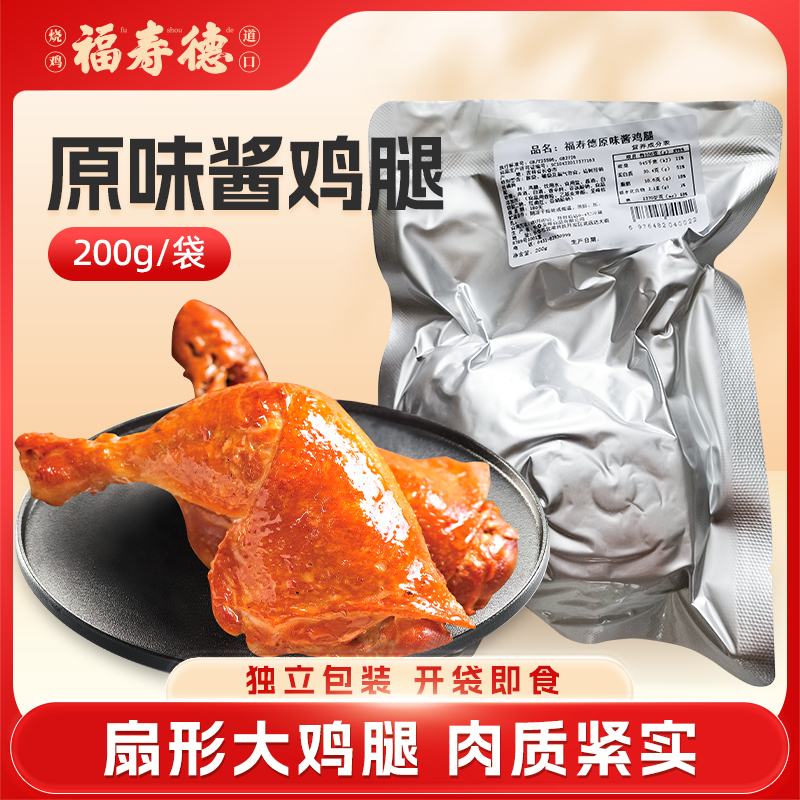 福寿德原味酱鸡腿400g