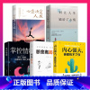 [正版]全5册 断舍离+内心强大谁都伤不了你+掌控情绪+别让人生输给了心情+心态决定人生教你看清世界心灵鸡汤成功心理学