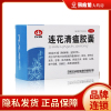 5盒装 28元/盒]以岭 连花清瘟胶囊 48粒/盒*5盒装 清瘟解毒宣肺泄热 流行性感冒 发烧或发热头痛咳嗽