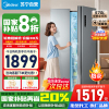 [政府补贴]美的570升双开门对开门一级节能双变频风冷无霜大容量家用电冰箱 BCD-570WKPM(E)苏宁自营以旧换新