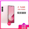 三星Galaxy Z Fold6 5G (SM-F9560) 12GB+1TB 浅玫粉 折叠屏手机 第三代骁龙8移动平台5000万像素超清主摄