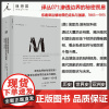 XS 理想国译丛071 渗透边界的秘密贸易:东南亚边境地带的走私与国家,1865—1915 历史 国际关系 理想国出版