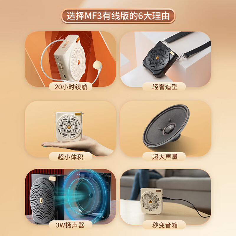 漫步者(EDIFIER)MF3 有线版便携式扩音器 小蜜蜂大功率教学专用教师导游扩音器 唱戏机高清大图