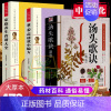 [正版]抖音同款 汤头歌诀 全三册 中医历代名方验方中医自学入门书籍家庭保健养生疫情居家自学养生食谱验方偏方养生图书