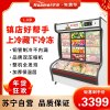 华美(Huamei)LCD-1888X 1.8米双温麻辣烫冒菜商用展示柜冰柜冷柜 冷藏冷冻串串烧烤立式保鲜点菜柜