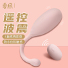 网易春风浪系列浪花跳蛋无线遥控av震动棒女用自慰器外出隐形穿戴内裤学生性玩具私处秒潮振动按摩棒成人情趣性用品女性系列