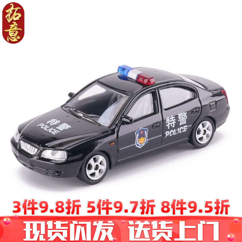 拓意 1/64警车合金小汽车模型玩具城管执法车金杯捷达五菱宏光伊兰特 现代特警