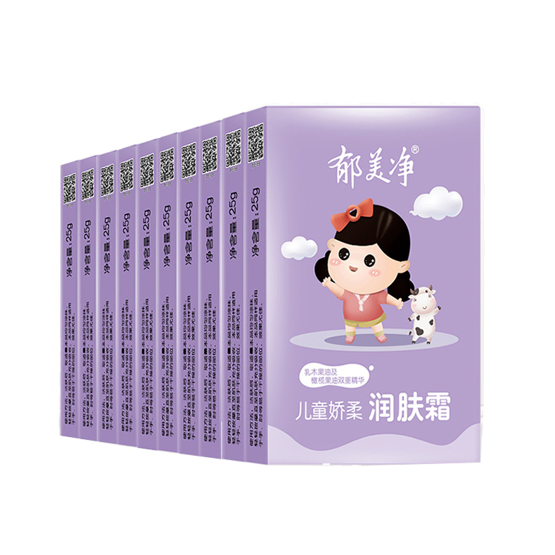 郁美净儿童娇柔润肤霜25g*10盒 滋润保湿 护肤霜 宝宝面霜
