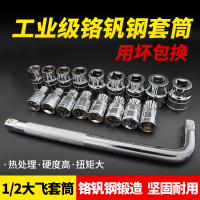 多功能闪电客汽修T型六角套筒 机修套筒扳手组合 L型外六角轮胎工具套装