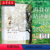 [正版]书店 花树下,我还可以再站一会儿 张晓风著暌违七年的散文集丰厚的传统哲学素养发人深省现当代文学图书籍长江文艺出