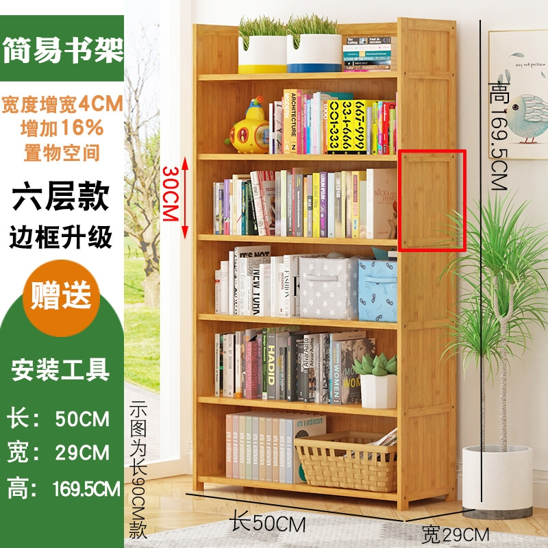 书架置物架落地儿童简易书柜子桌上学生小书架书桌迪玛森面简约客厅