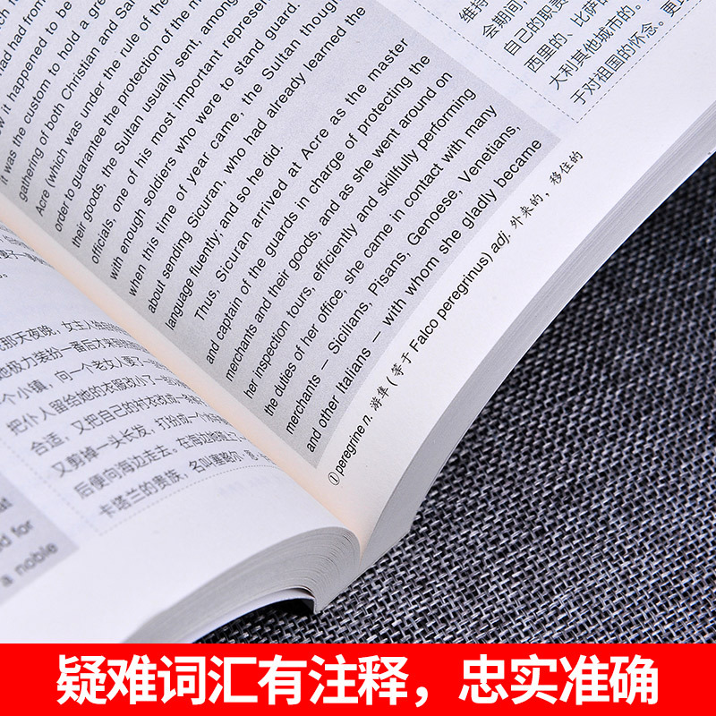 [正版] 十日谈原版 上下英汉对照 英语大书虫世界经典名译典藏书系 无删减 薄伽丘中英对照 双语版 中文版英文版