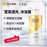 OLAY玉兰油沐浴露 烟酰胺+VC+米肌醇 莹亮透光精华沐浴乳300ml 桃气香草香氛 香味持久 男女士通用