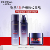 欧莱雅玻尿酸套装玻色因水乳霜套装2.0升级保湿淡纹紧致修护护肤品生日礼物(玻色因水+乳液+零点霜)
