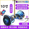 智能平衡车电动车双轮儿童小孩代步车成年两轮成人学生8-12自平衡车 10寸凤尾蓝[炫彩至尊顶配]+手扶杆