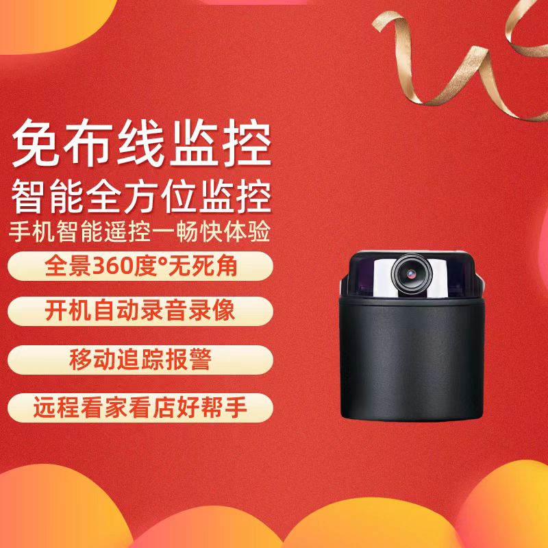 360监控家用无线WiFi连接手机远程猫眼智选免插配支架室内摄像头4GWiFi