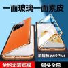 可波 荣耀畅玩手机壳新款60plus保护套带磁吸双面素皮全包手机壳60plus防摔保护套