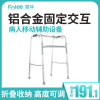 富林(FOLEE)助行器ZX001步行器助行械移动辅助设备成人老年人通用腋下四脚拐杖可折叠伸缩式病人恢复器