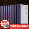 杨树达日记 一代儒宗杨树达日记完整披露 记录了杨树达近40年的生活日常、学术思考、交游往来 历史名人传记研究资料 浙江古