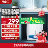 万家乐 6.5升热水器电热水器 上出水热水器电热小厨宝 D6.5-S11AS