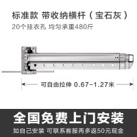 三维工匠阳台晾衣杆壁挂晾衣架室内窗台折叠凉衣架家用晾衣伸缩 宝石灰收纳横杆标准款长度0.67-1.27米伸缩20个挂