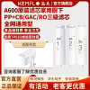 溢泰康富乐KEMFLOA600净水机原装滤芯家用厨下PP+CB/GAC/RO三级滤芯套装