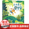 小不点儿莫里安:我能打败大怪龙