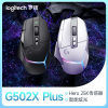 罗技G G502 X PLUS无线鼠标笔记本台式电脑电竞游戏专用g502xplus