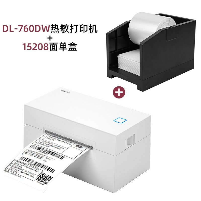 得力dl770d热敏不干胶打印机条码标签无纸仓电子面单打印机dl760dw1