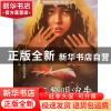 正版 A市在黎明消失/杨鹏获奖作品选 杨鹏 大连 9787550503007 书