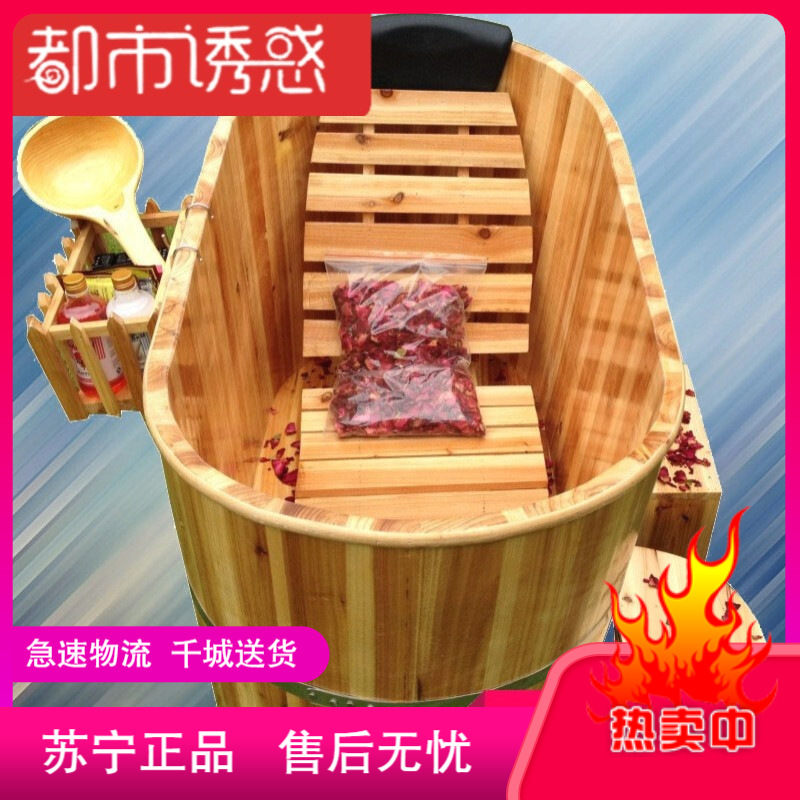 院泡澡木桶浴桶木质洗澡盆家用浴缸浴盆实木沐浴桶都市诱惑