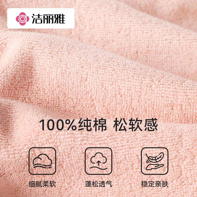 洁丽雅浴巾女新款家用女秋冬新款吸水男款裹巾大毛巾