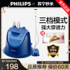 飞利浦（Philips） 挂烫机家用GC499家用手持挂式蒸汽电熨斗小型迷你烫衣服熨烫机1.2L不支持放干烧立式挂烫机