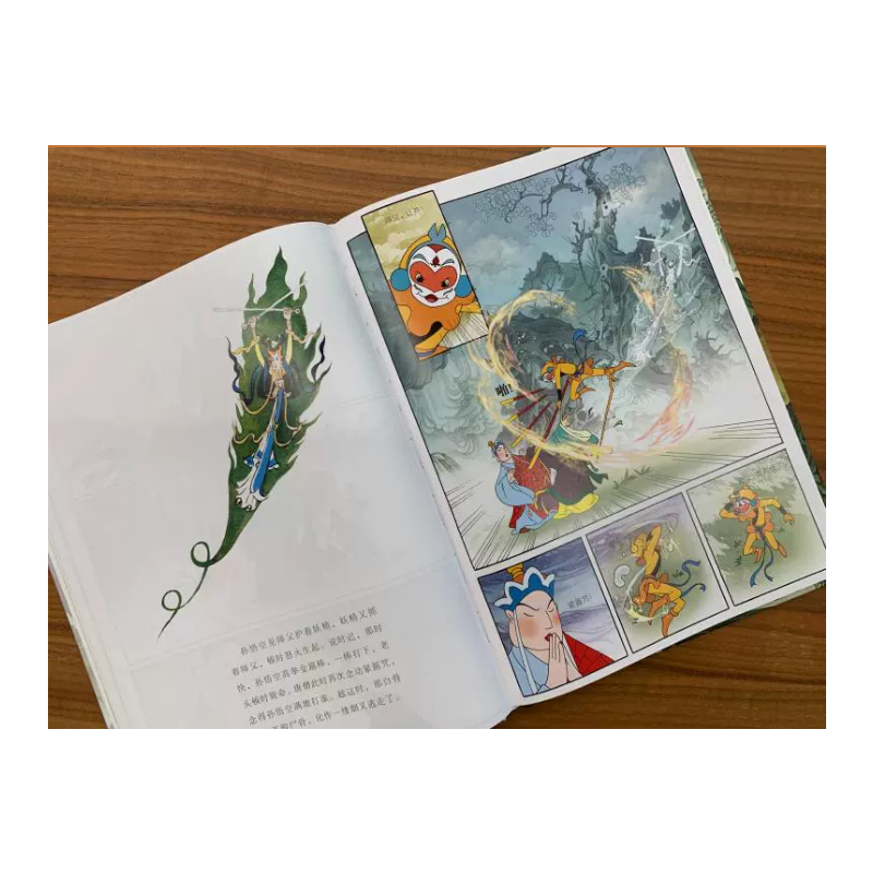 [正版]大师绘.中国经典名著/万籁鸣绘金猴降妖 中国动画古典文学戏曲艺术 上色彩色精装连环画小人书 上海人美