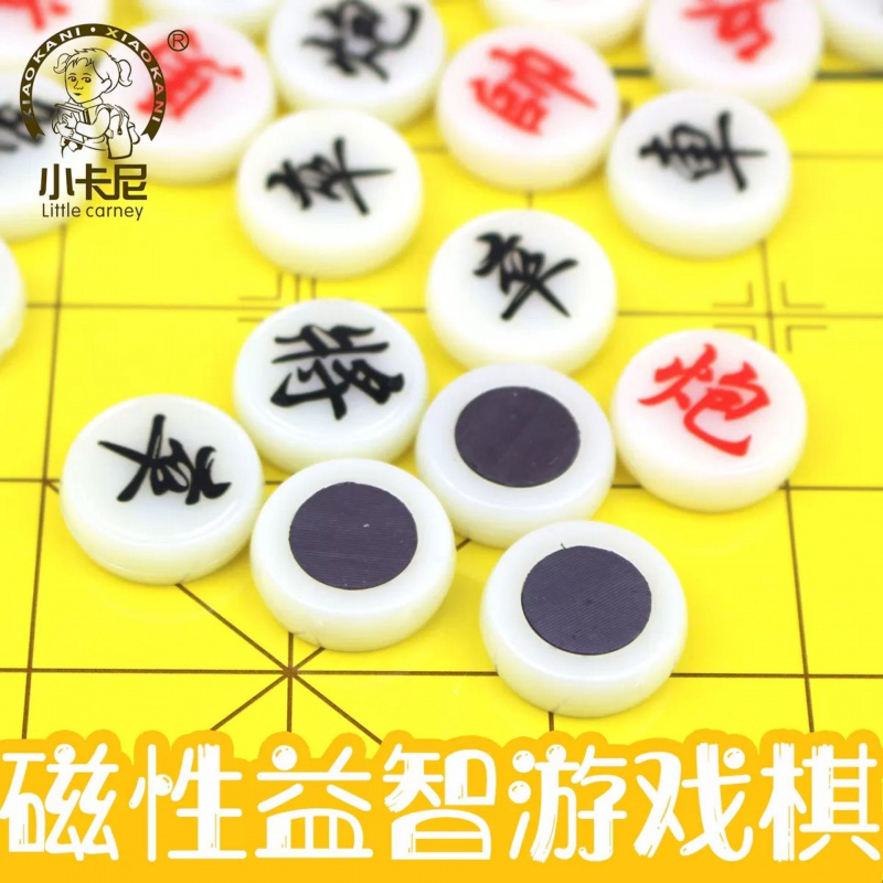 小卡尼 CY-8819 中国象棋磁性(一盒装) 优质方便携带磁性不易落儿童学生
