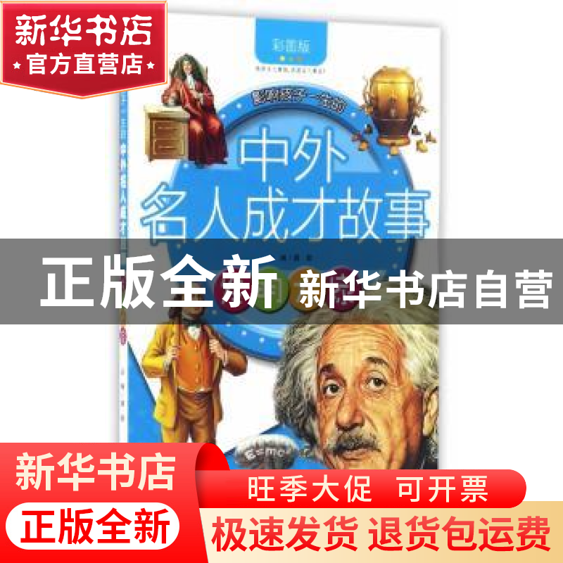 正版 发明大家 龚勋主编 江西教育出版社 9787539291406 书籍