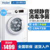 Haier/海尔 7公斤全自动超薄滚筒洗衣机 7kg小型家用全自动洗衣机 白色 EG7012B29W