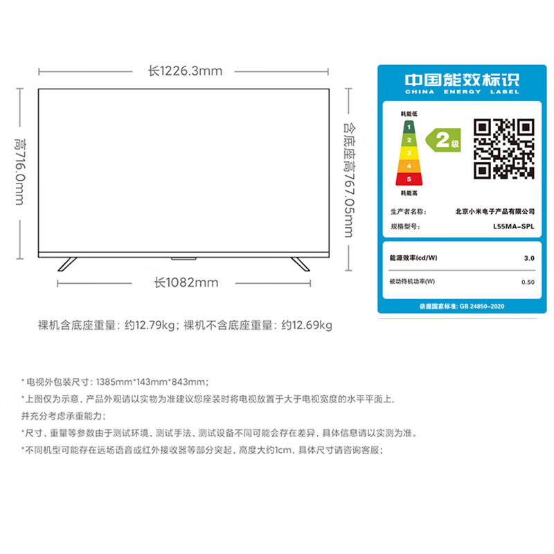 小米电视S55 Mini LED 55英寸 1200nits 4GB+64GB小米澎湃OS系统液晶平板机高清大图