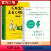 [正版]蛤蟆先生去看心理医生文字版+漫画版 全2册 英国经典心理咨询入门书 抑郁治愈 青少年心理管理疏导读物书籍李松蔚