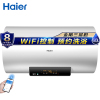 Haier/海尔电热水器60升EC6002-D6(U1)家用储水式2000W 一级能效 变频速热 WIFI智控 预约洗浴