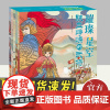[全套5册精装]璀璨星空铁血峥嵘的武将全5册儿童绘本彩图让孩子变强大勇敢的中华武将故事了解历史中华传统中小学生课外阅读书